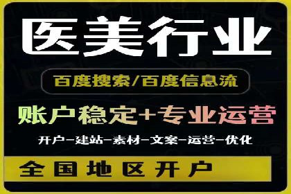 案例分析：百度竞价托管外包助力品牌崛起