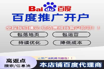 百度竞价个人开户注意事项
